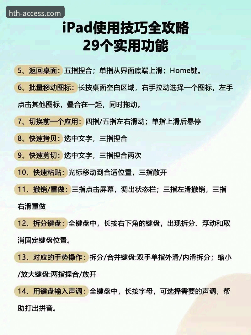 华体会体育苹果使用技巧 华体会体育苹果使用技巧详解:从安装到安全访问全攻略